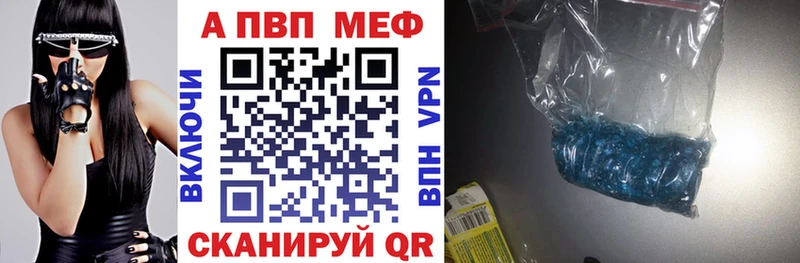 APVP VHQ  Купить закладки  Нея 