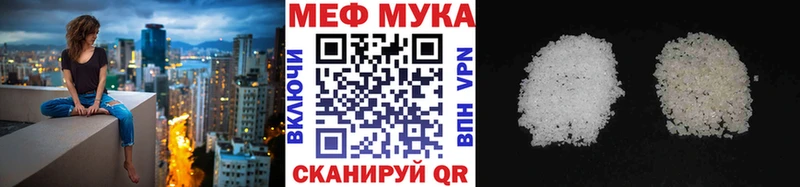 МЕФ VHQ Купить закладки Нея