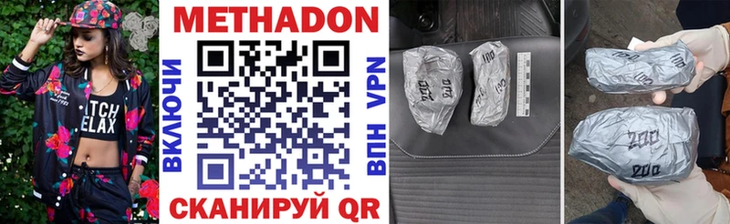 МЕТАДОН белоснежный  Купить закладки  Нея 